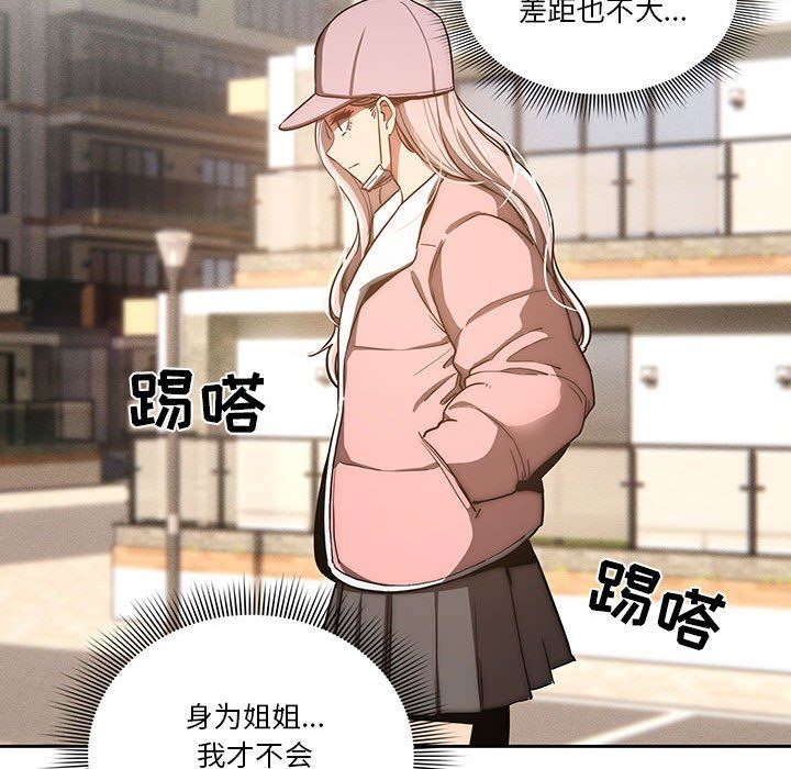 疫情期间的家教生活第43话