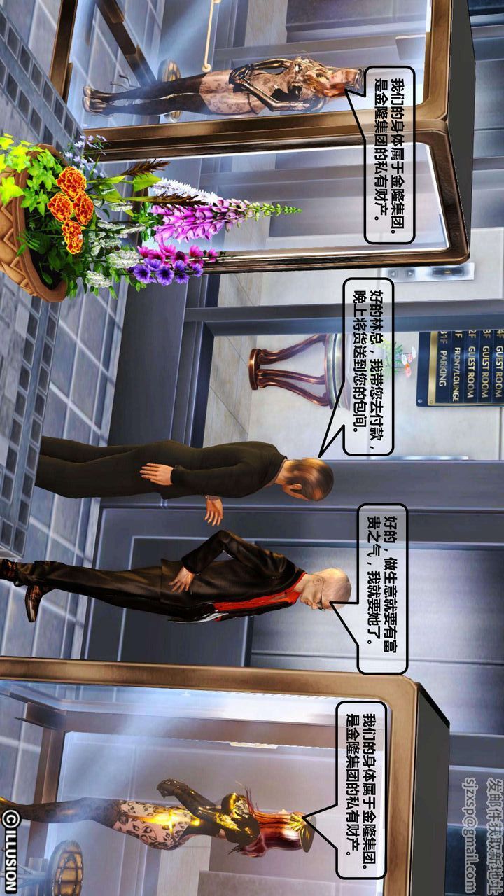 [3D]我的金城(罪惡金城)第1-2季[完整版]第一季02章【第3話】