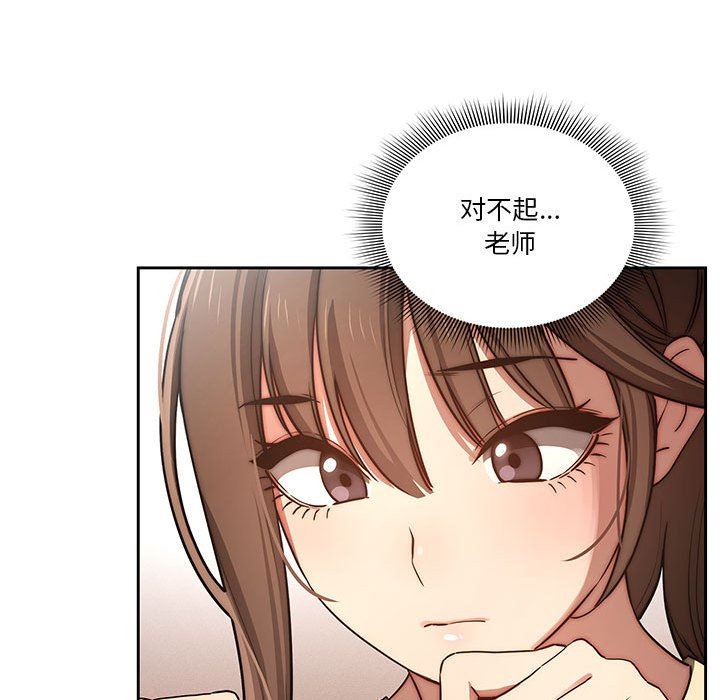 疫情期间的家教生活第43话