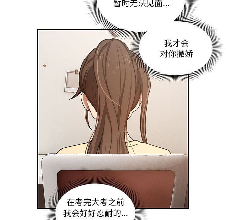 疫情期間的家教生活第43話