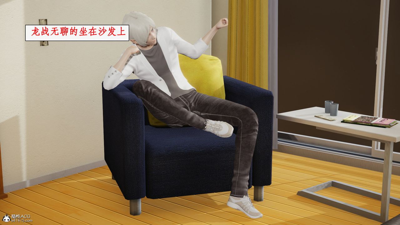 [3D]都市赘婿第03话