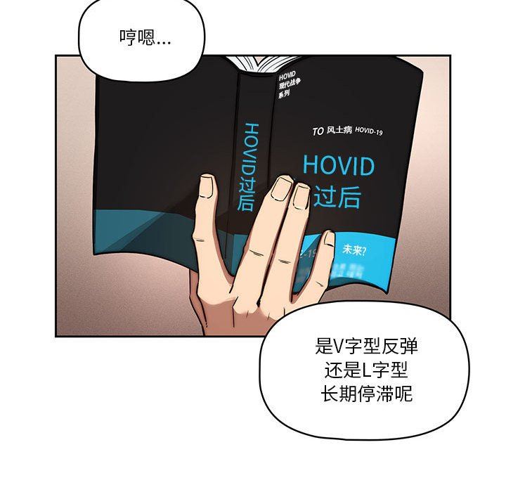 疫情期間的家教生活第43話