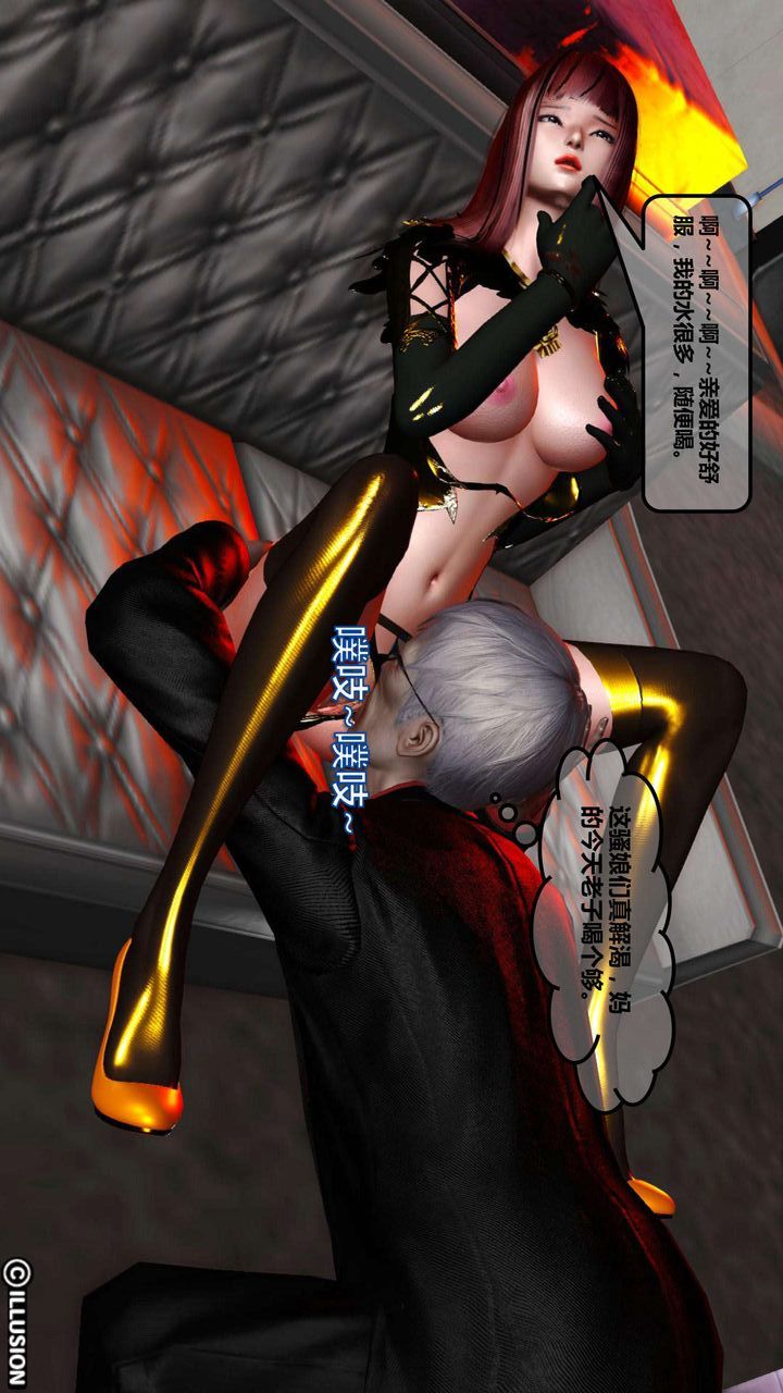 [3D]我的金城(罪惡金城)第1-2季[完整版]第一季02章【第3話】