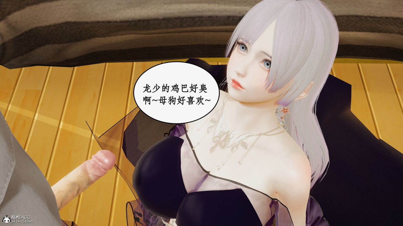 [3D]都市贅婿第03話