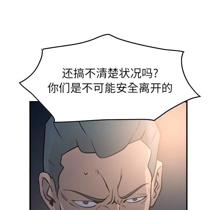经纪人第68话