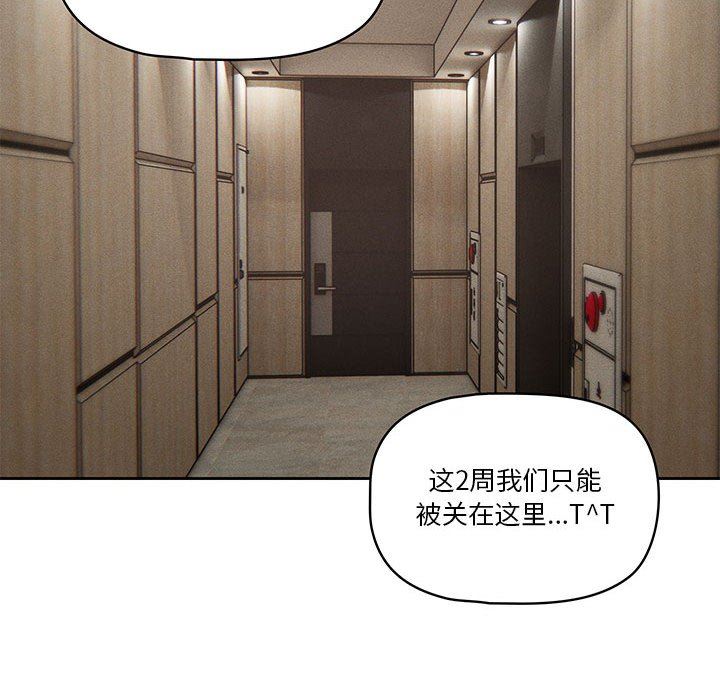 疫情期间的家教生活第43话