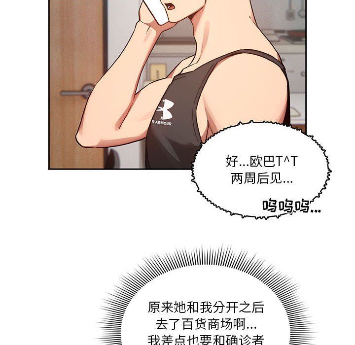 疫情期间的家教生活第43话