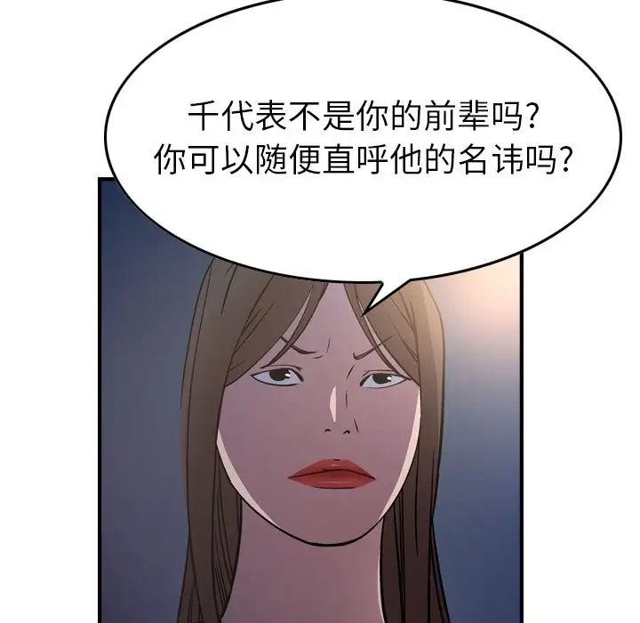 经纪人第68话