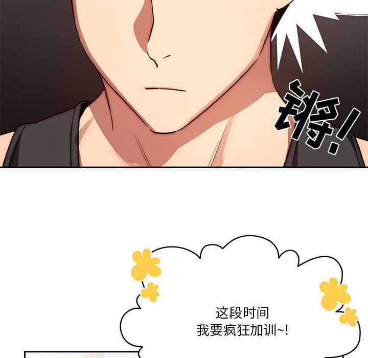 疫情期間的家教生活第43話