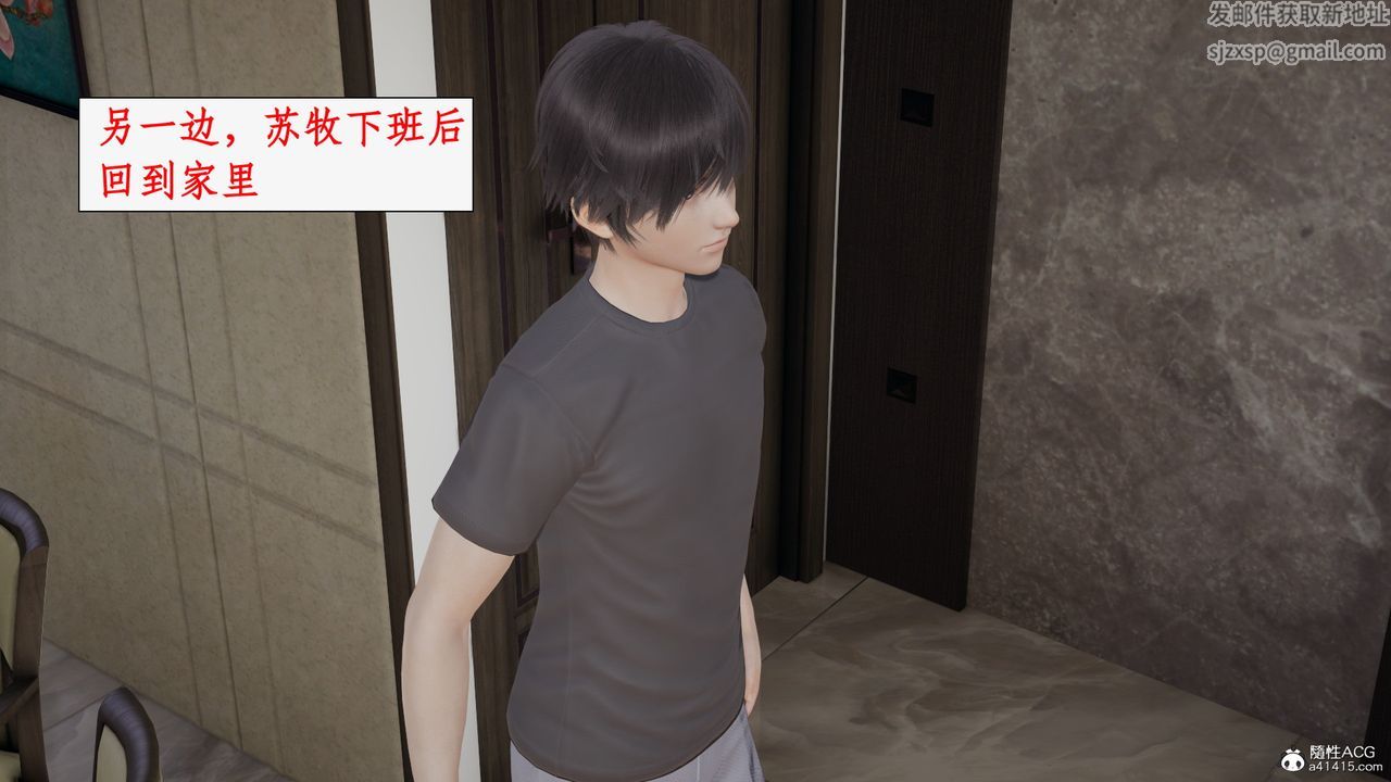 [3D]都市贅婿第04話
