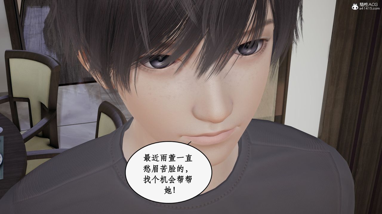 [3D]都市赘婿第04话