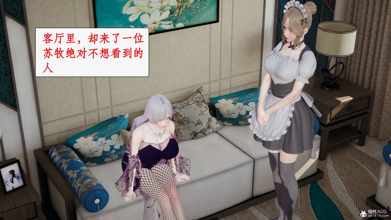 [3D]都市赘婿第04话