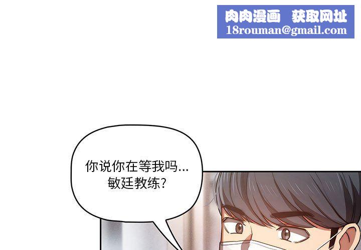 疫情期间的家教生活第44话