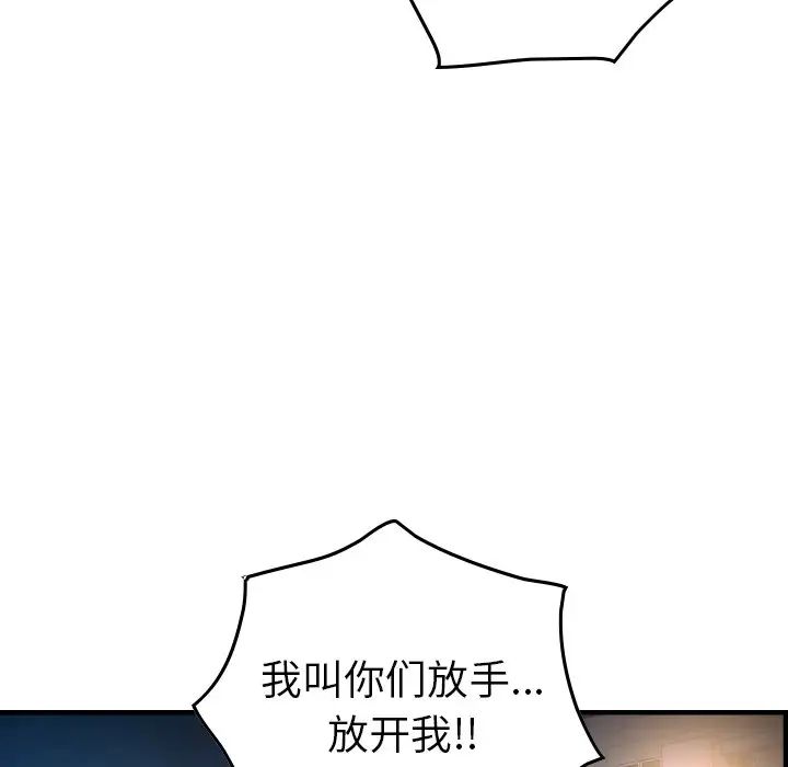 经纪人第68话