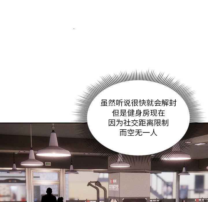 疫情期间的家教生活第44话