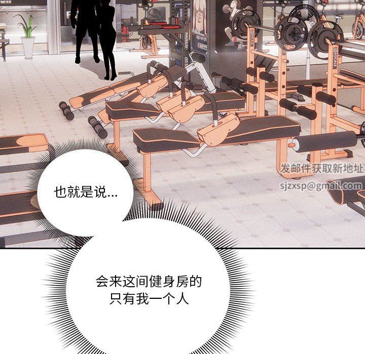 疫情期间的家教生活第44话