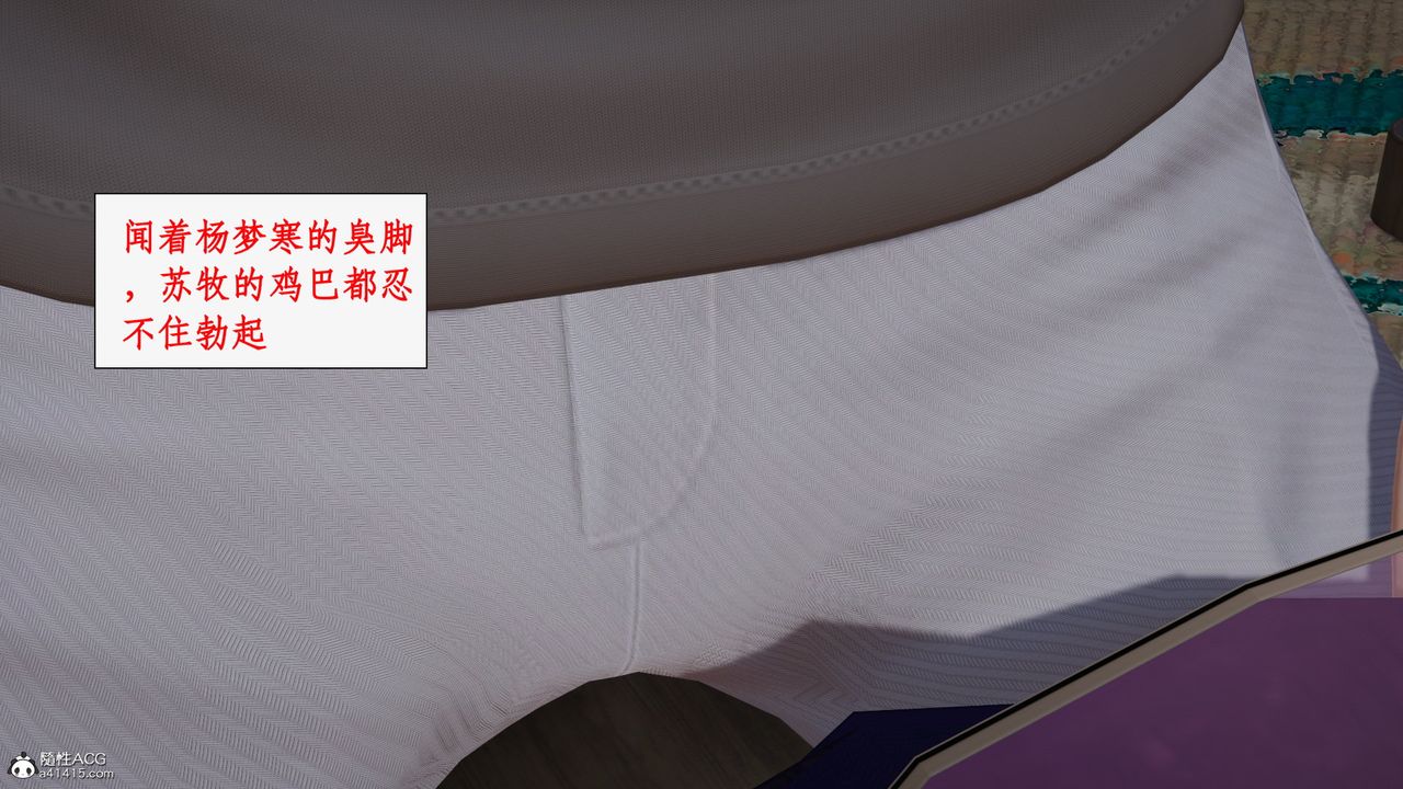 [3D]都市贅婿第04話