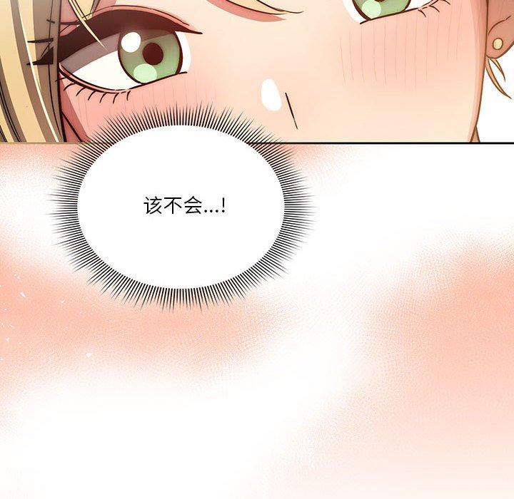 疫情期間的家教生活第44話