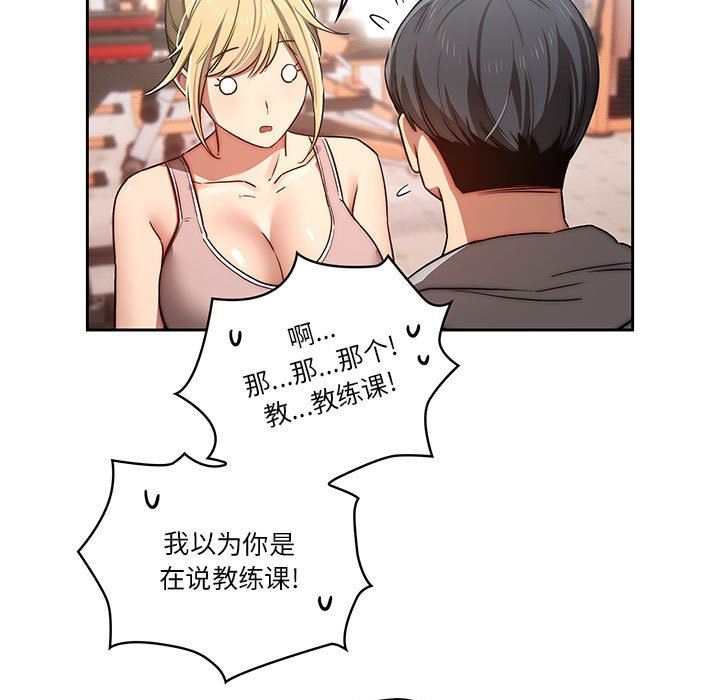 疫情期间的家教生活第44话