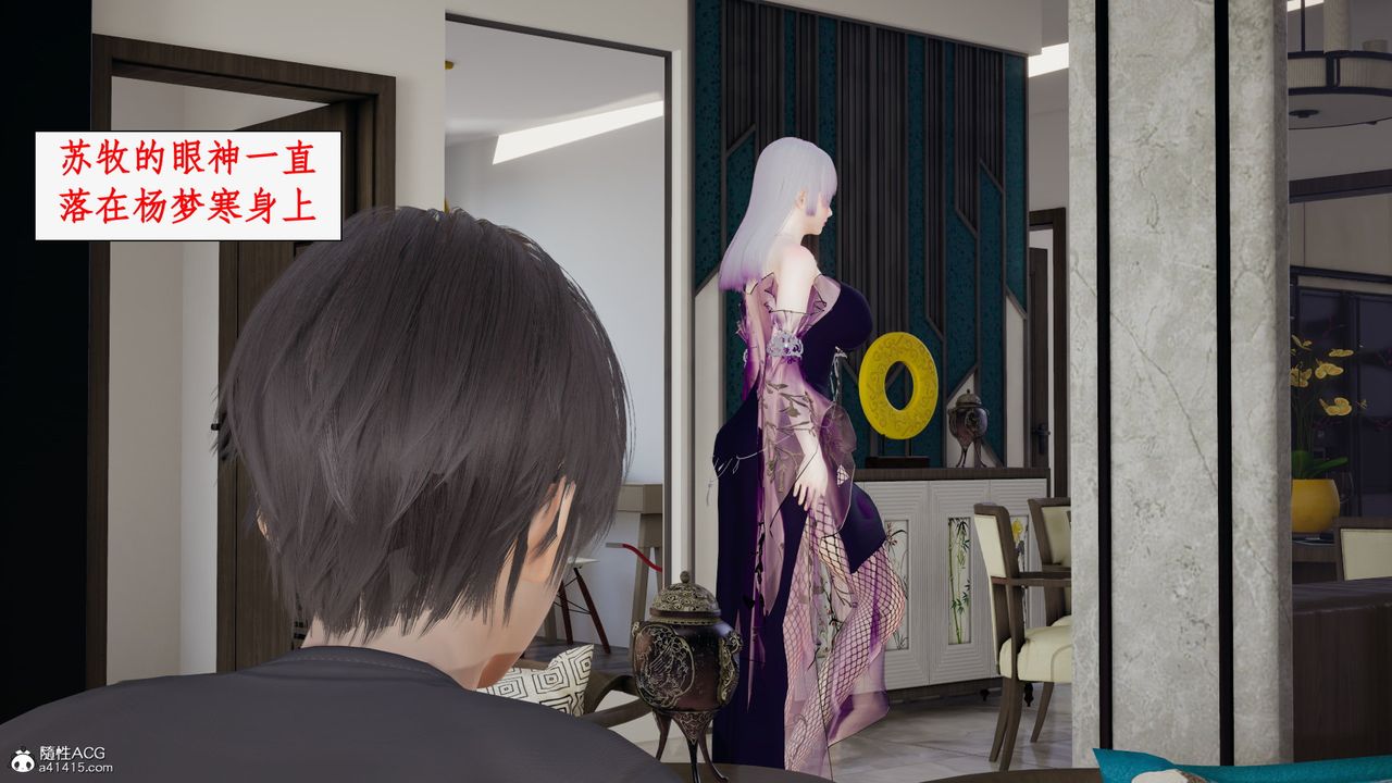 [3D]都市赘婿第04话