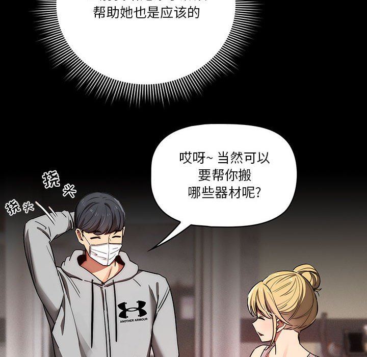 疫情期间的家教生活第44话