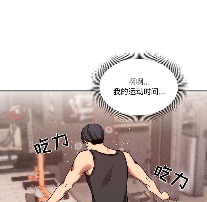 疫情期间的家教生活第44话