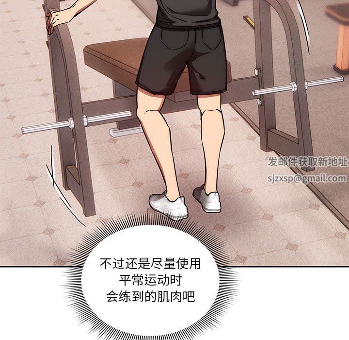 疫情期间的家教生活第44话