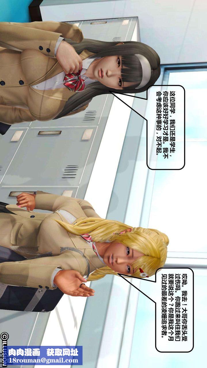 [3D]我的金城(罪惡金城)第1-2季[完整版]第一季02章【第4話】