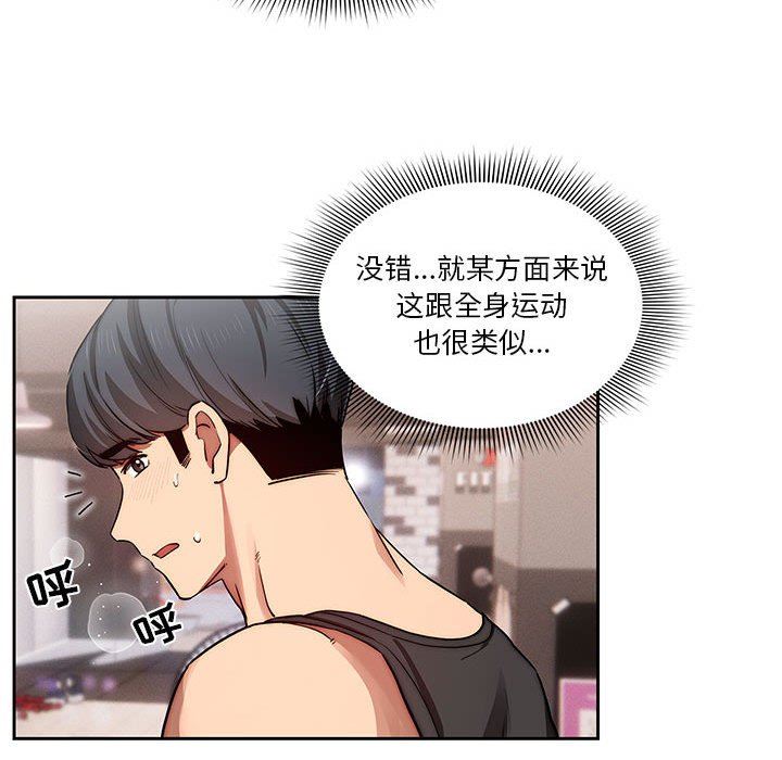 疫情期间的家教生活第44话