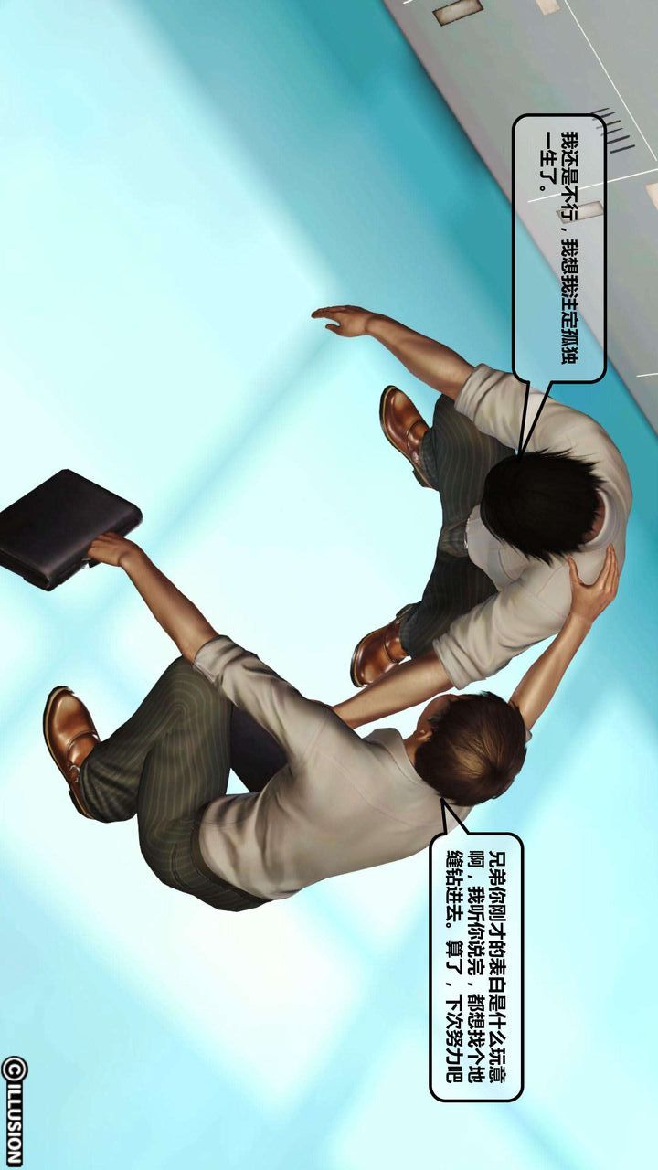 [3D]我的金城(罪恶金城)第1-2季[完整版]第一季02章【第4话】