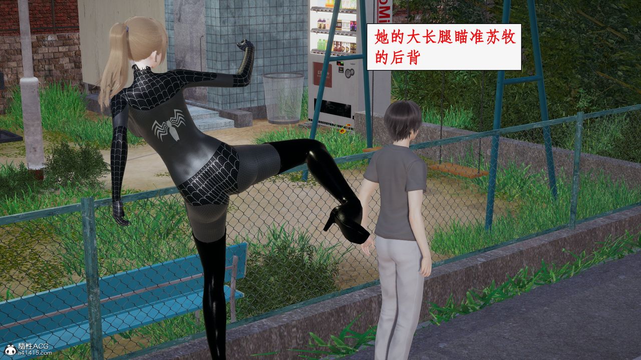 [3D]都市贅婿第04話