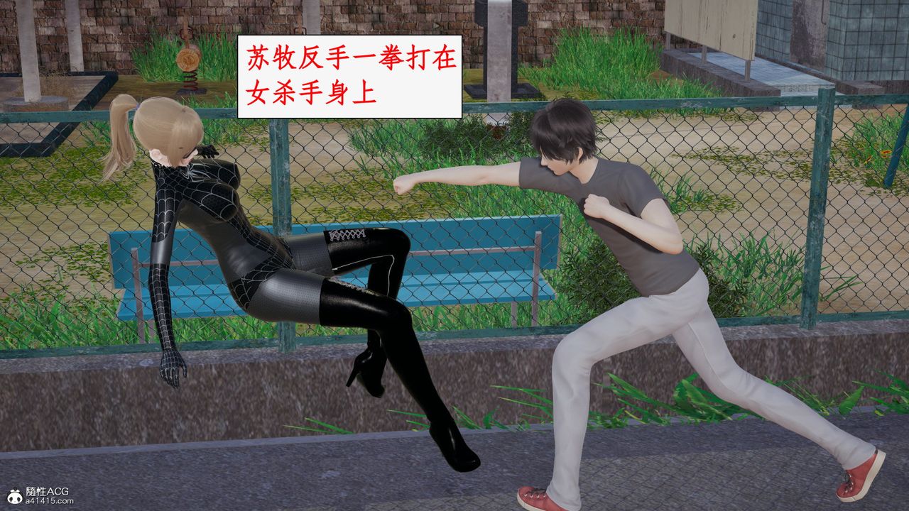 [3D]都市赘婿第04话