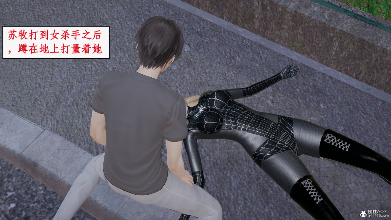 [3D]都市赘婿第04话