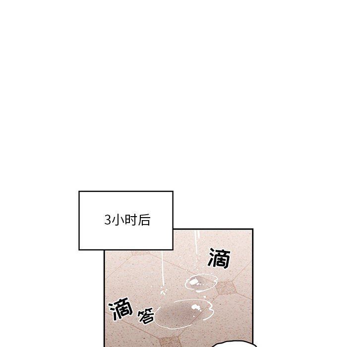 疫情期間的家教生活第44話