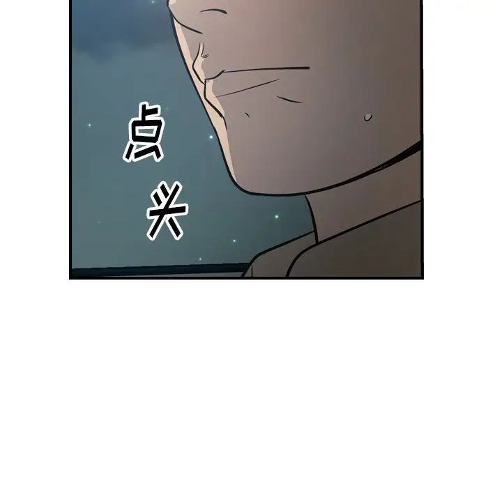 经纪人第68话