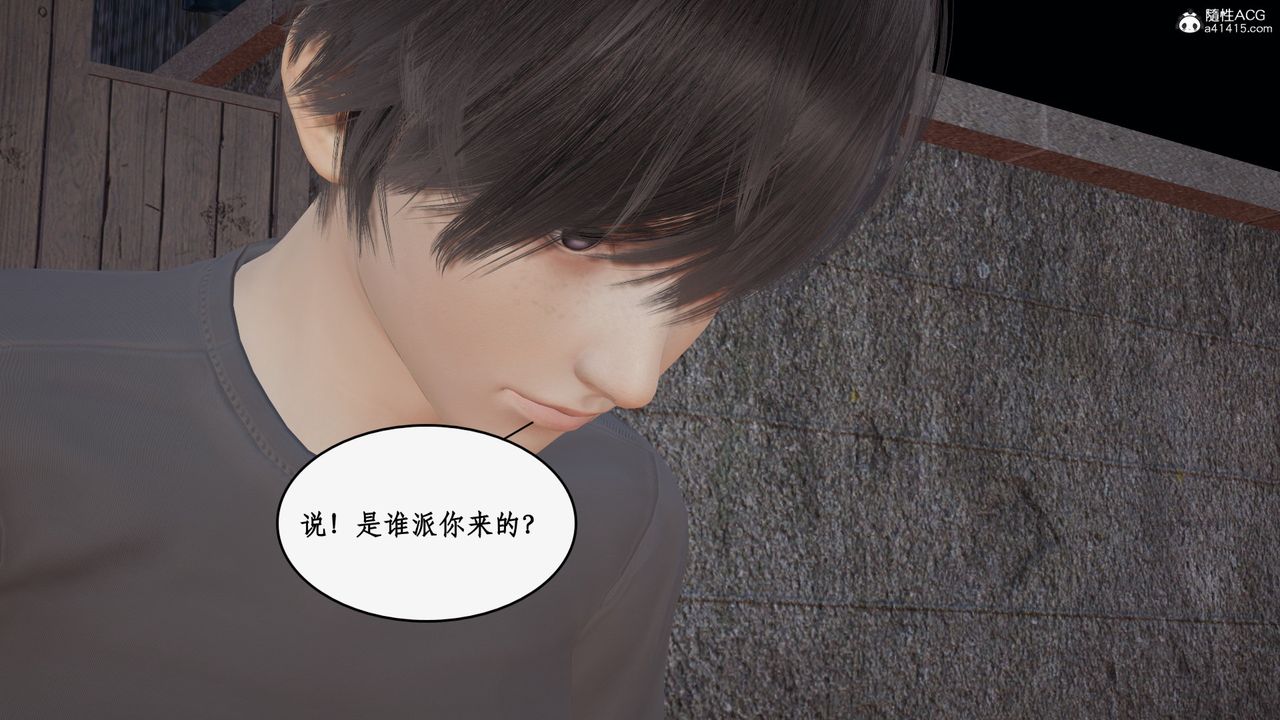 [3D]都市赘婿第04话