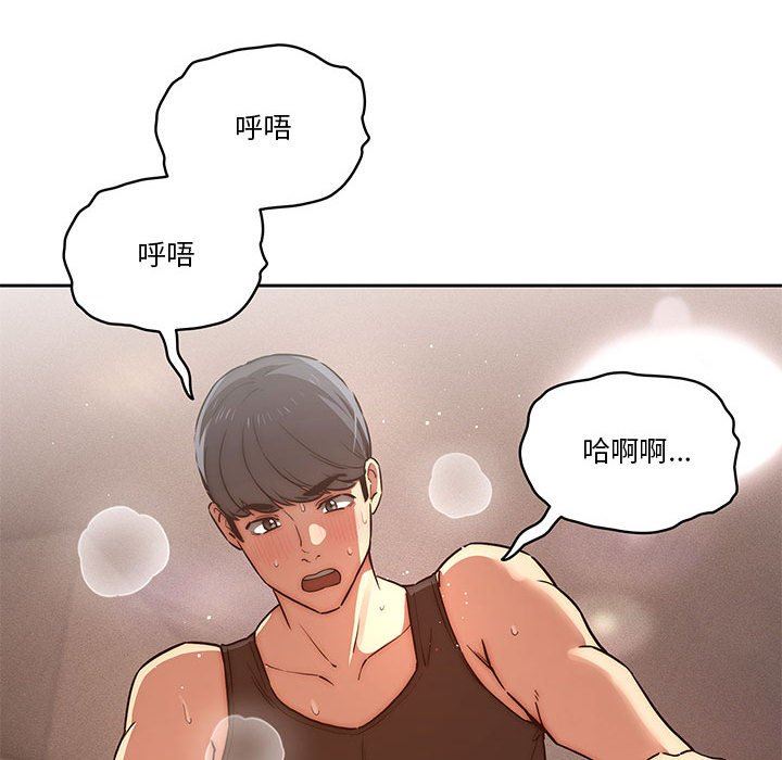 疫情期间的家教生活第44话