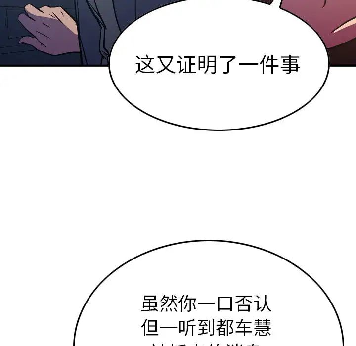 经纪人第68话