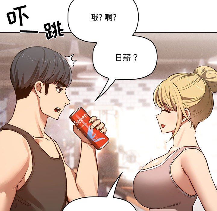 疫情期间的家教生活第44话