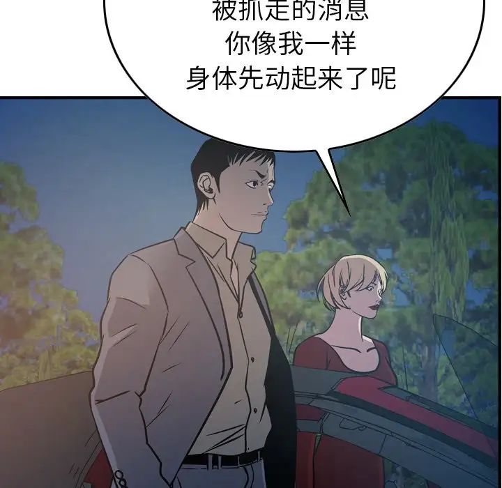 经纪人第68话