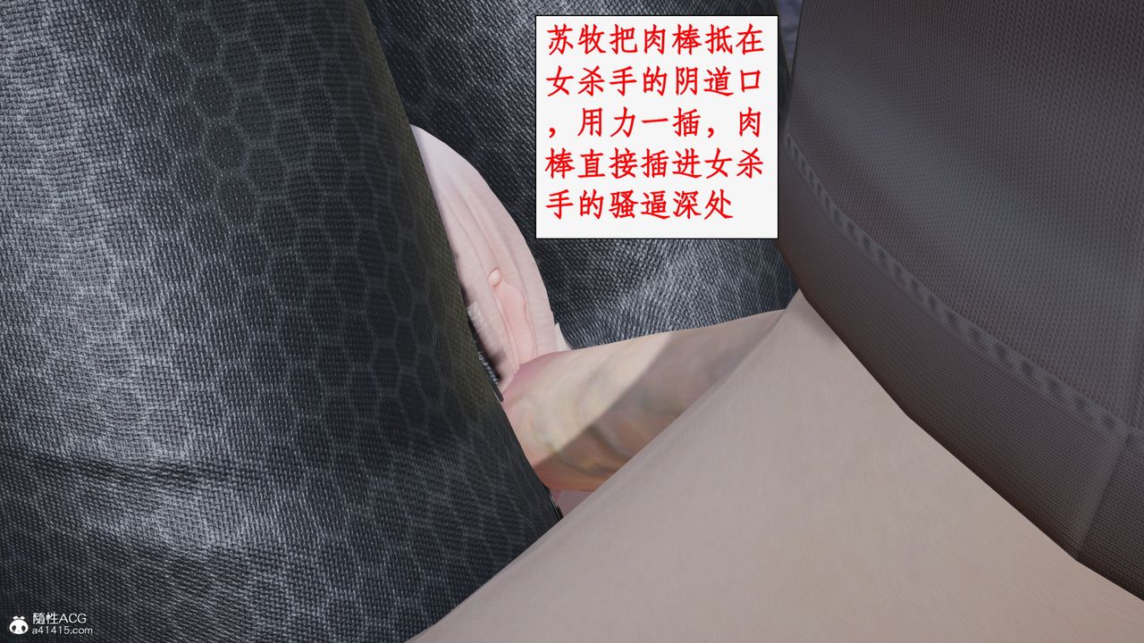 [3D]都市贅婿第04話