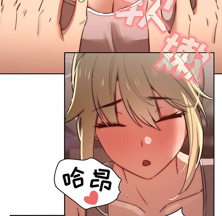 疫情期間的家教生活第44話