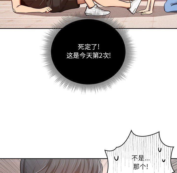 疫情期间的家教生活第44话