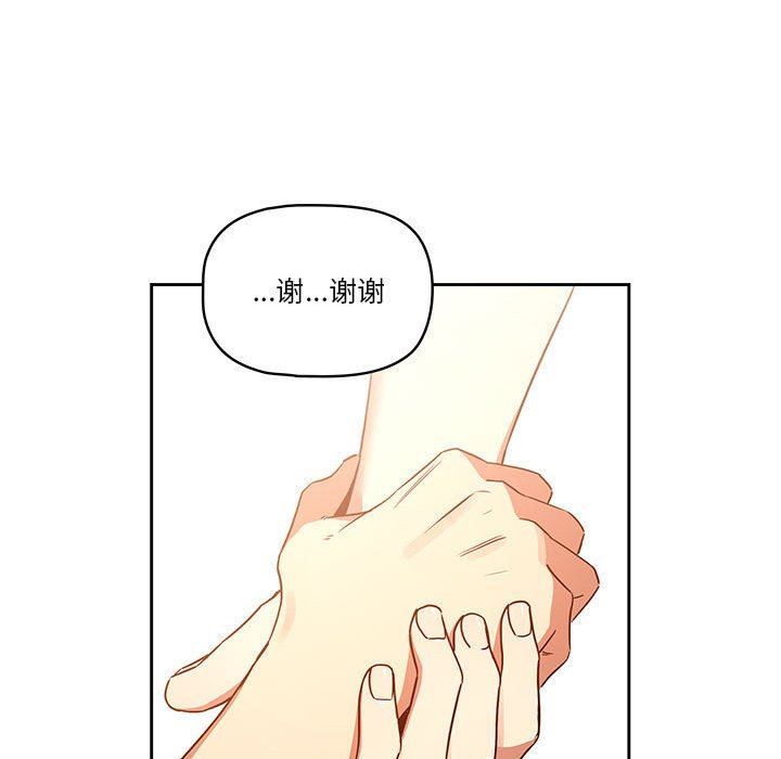 疫情期间的家教生活第44话