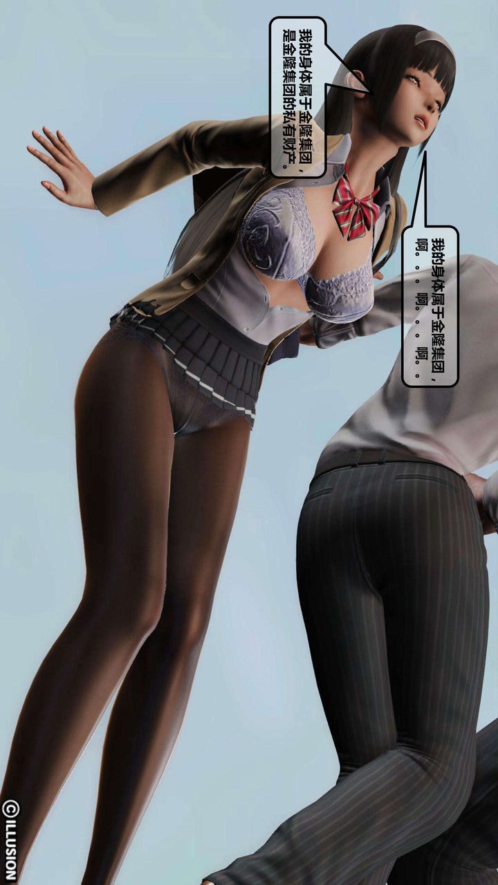 [3D]我的金城(罪惡金城)第1-2季[完整版]第一季03章【第1話】