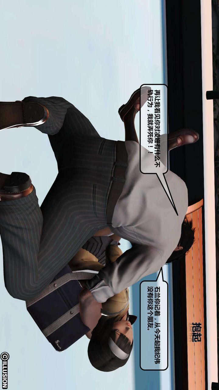 [3D]我的金城(罪恶金城)第1-2季[完整版]第一季03章【第1话】