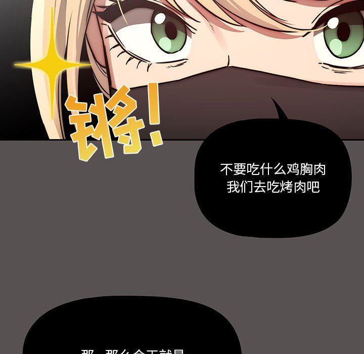 疫情期间的家教生活第44话