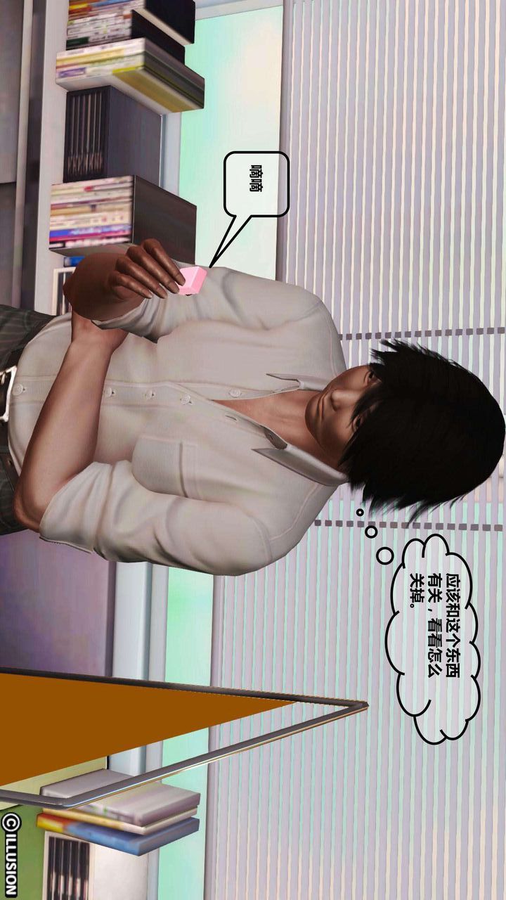 [3D]我的金城(罪惡金城)第1-2季[完整版]第一季03章【第1話】