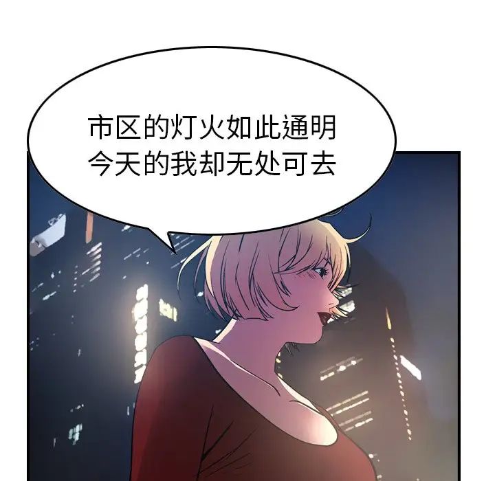 经纪人第69话