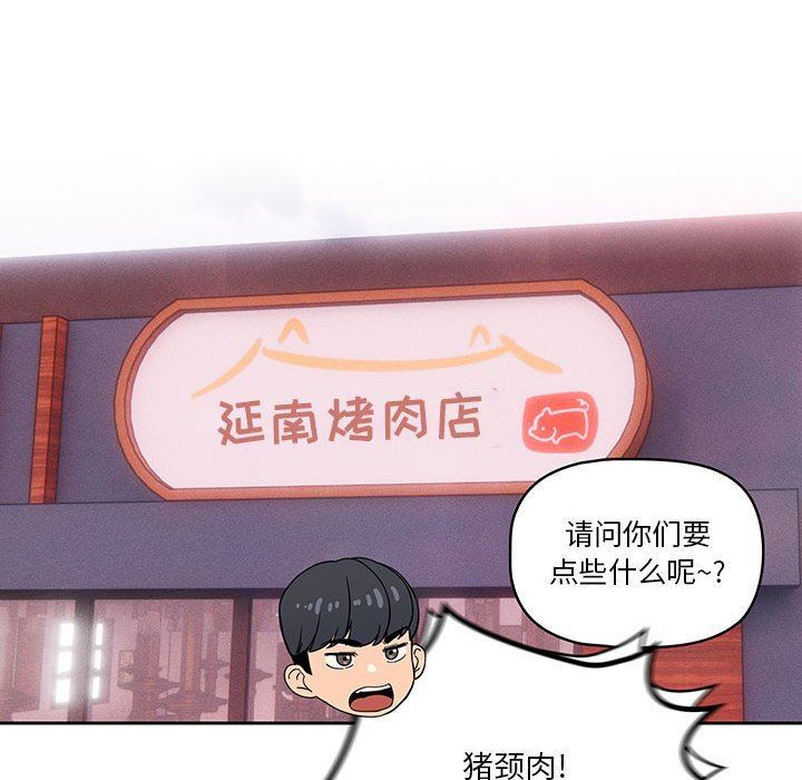 疫情期间的家教生活第44话